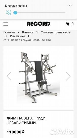 Силовой тренажер грудной