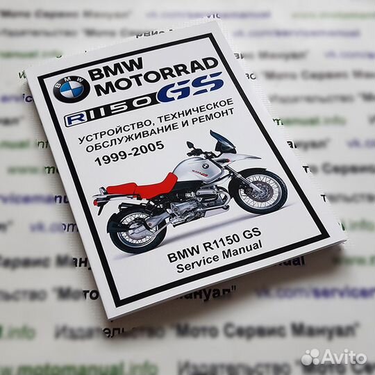 BMW R1150 GS Сервис (ремонтный) мануал на русском