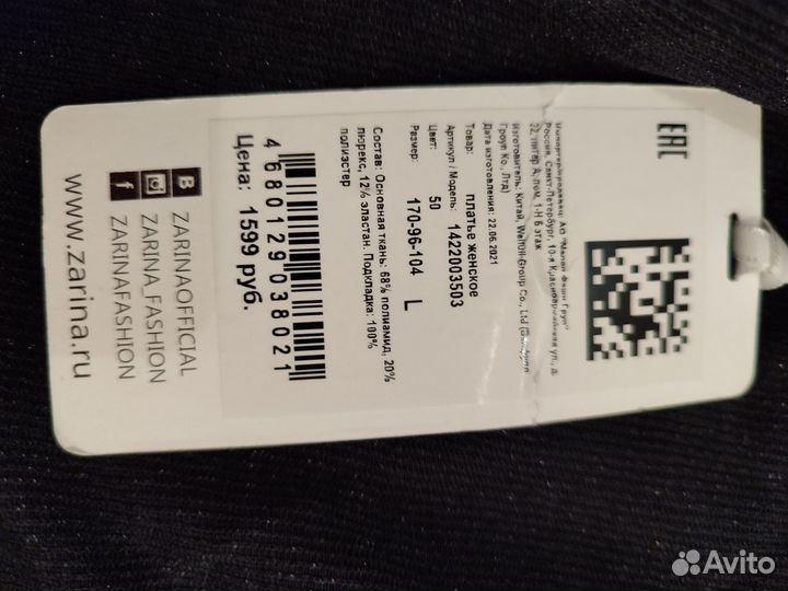 Вечернее платье 48 размер