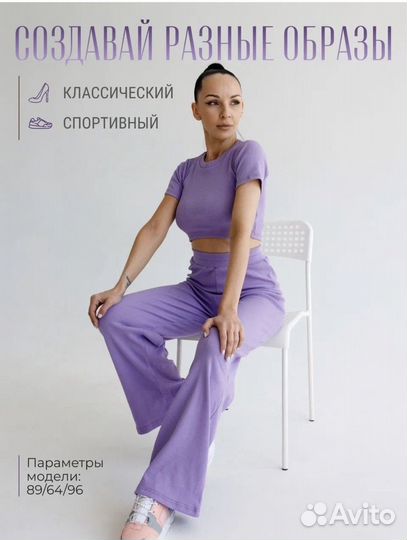 Топ и штаны костюм