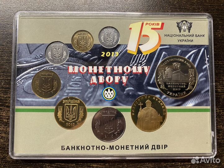 Годовой набор 2013 Украина