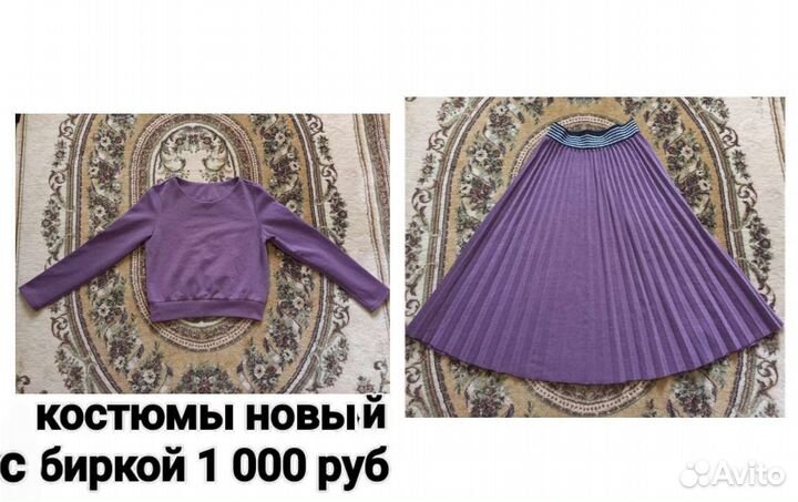 Костюмы новый с биркой