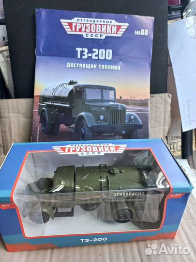 Тз-200 Легендарные Грузовики СССР 1:43