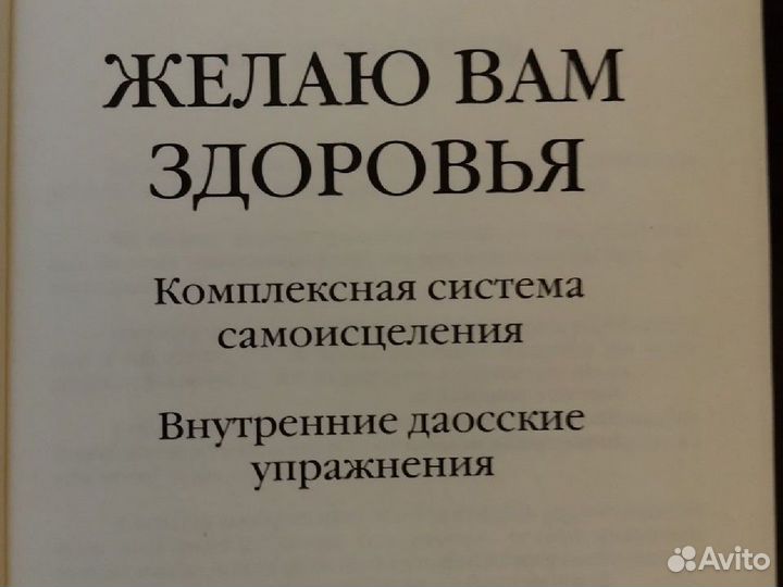 Доктор Стефан Т.Чанг Желаю Вам здоровья