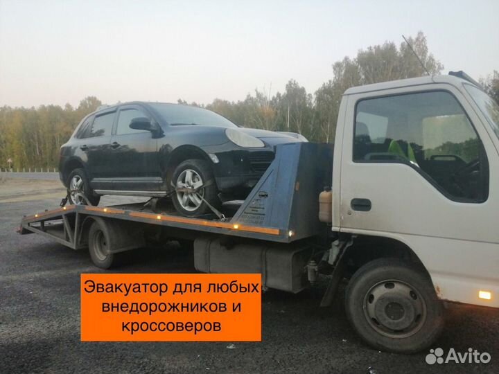 Эвакуатор Тимирязевский Трасса М5