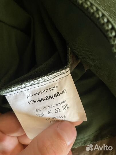 Форма армейская офисная