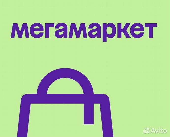 Промокод Мегамаркет 1000 р fr567rwj445