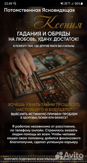 Гадание на картах Привороты Обучение