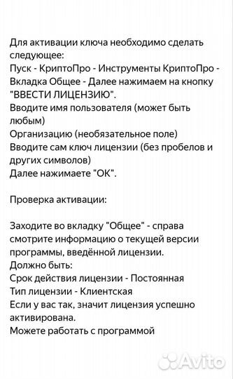 Криптопро 5.0 бессрочная лицензия