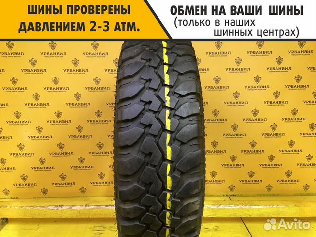 Cordiant Off Road 225/75 R16 104Q купить в Челябинске | Авито