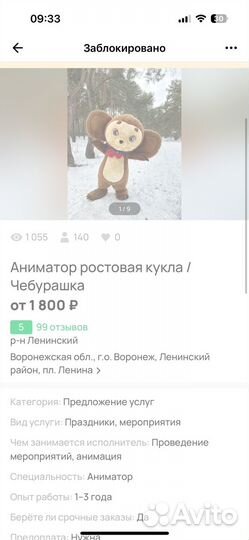 Ростовая кукла поздравление/ Чебурашка / Ушастик