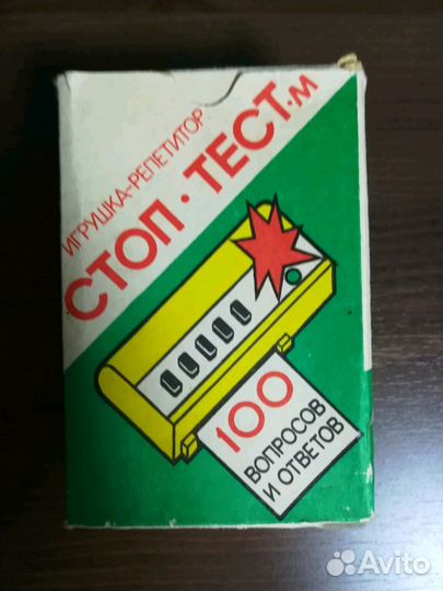 Игрушка - репетитор Стоп-тест