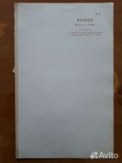 Франция, 1909 год, 56х44 см