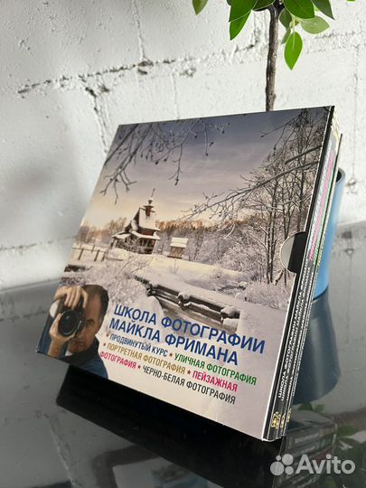 Книги «Школа фотографии Майкла Фримана» (4 шт.)
