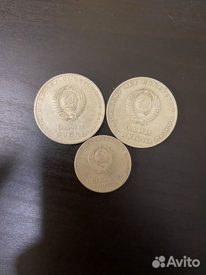 1 рубль 50 лет советской власти 1967 г