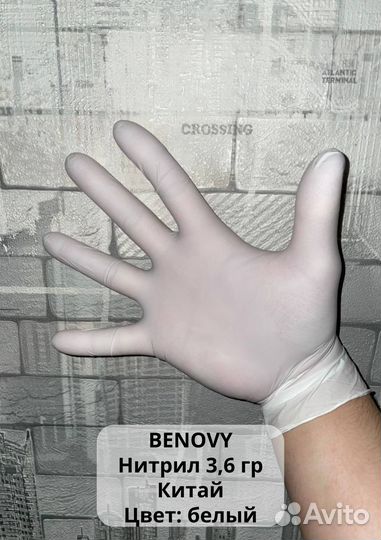 Перчатки нитриловые benovy