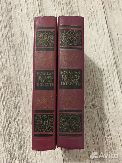 Русская историческая повесть книга издана в СССР