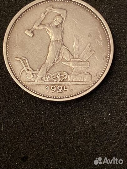 Монеты серебро. Полтинник 1924 г. Пара