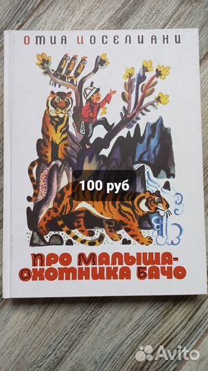 Детские книги сказки