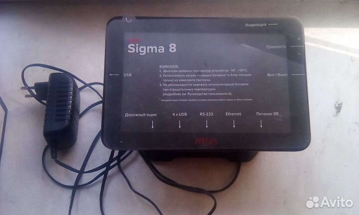 Онлайн касса атол sigma