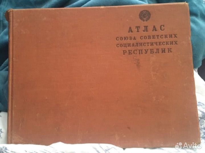 Атлас СССР 1928 года