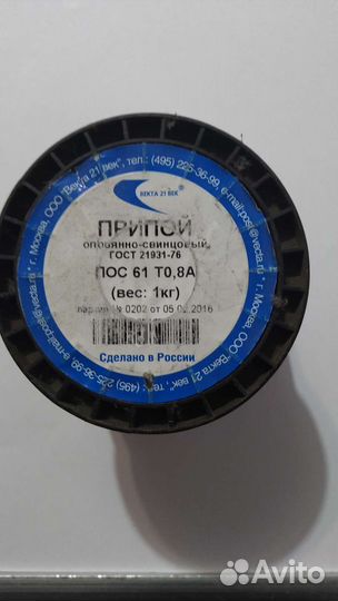 Припои, паяльники и мультиметр