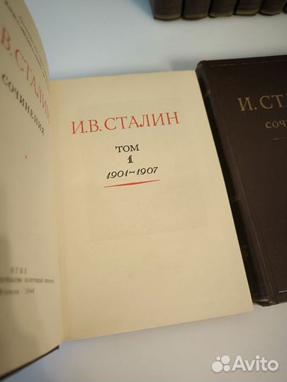 Собрание сочинений И. Сталина 13 томов