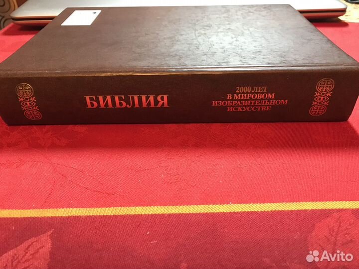 Библия подарочное изд. И Закон Божий, Цена Библии