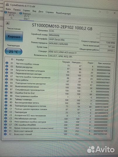 Жесткий диск 1 тб