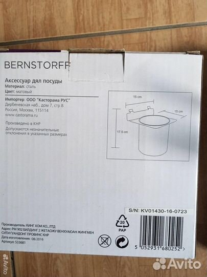 Дозатор для мыла Касторама с планкой крепежом