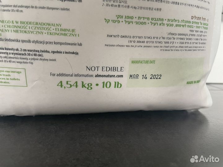 Комкующийся наполнитель Almo Nature Cat Litter