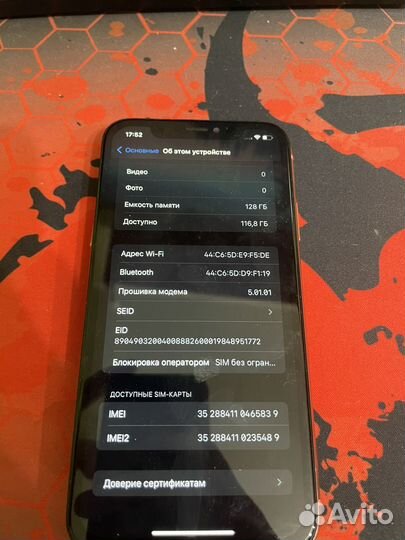 iPhone Xr, 128 ГБ