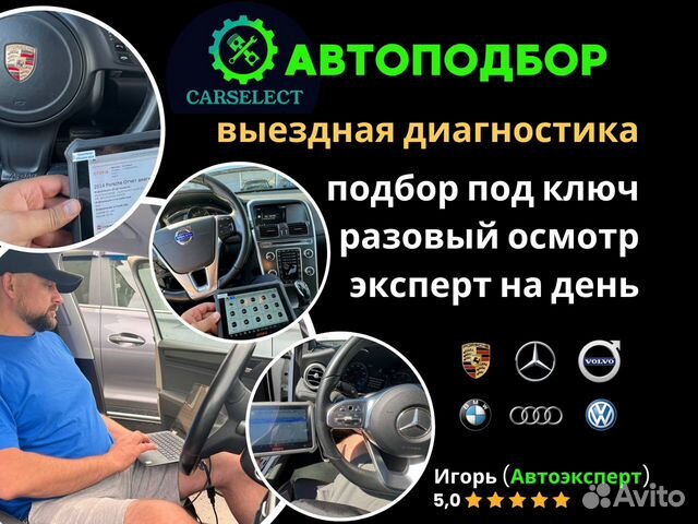 Электроника для автомобиля