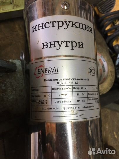 Насос погружной скважинный