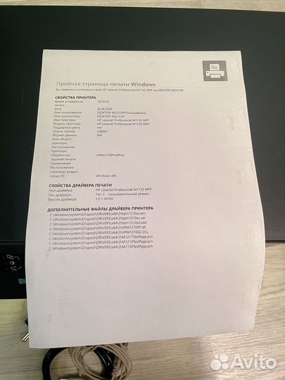 Мфу HP LaserJet M1132 MFP