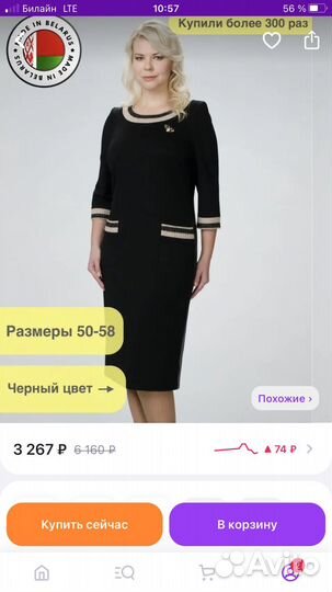 Платье женское