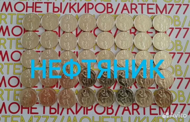 10 рублей 2020-2022 гг. Человек Труда