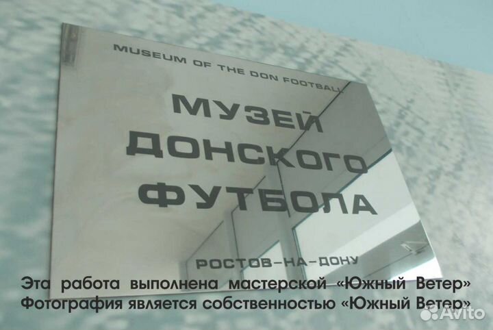 Вывески, буквы из металла, таблички, бирки, стенды