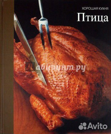 Серия книг хорошая кухня (19 шт)