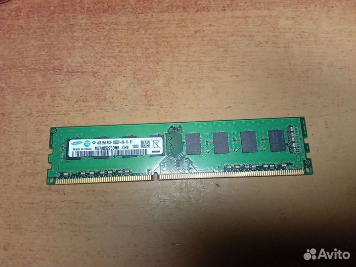 Оперативная память