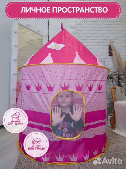 Игровая палатка замок розовый GH-001B