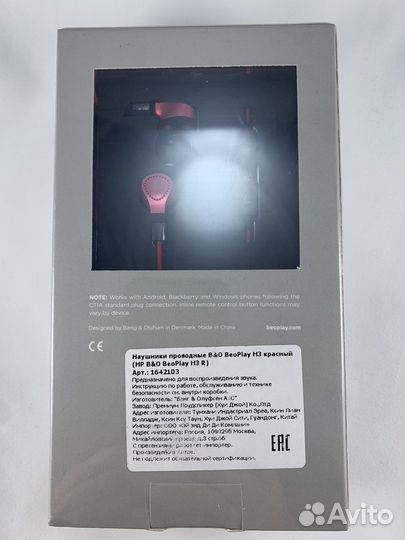 Наушники проводные Bang&Olufsen BeoPlay H3 новые