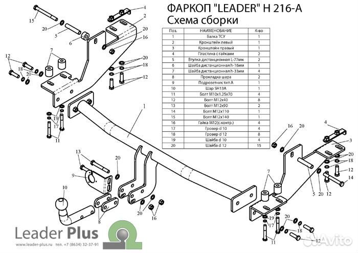 Фаркоп автомобильный - Хендай Старекс 1 поколение
