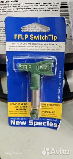 Сопло для безвоздушного аппарата