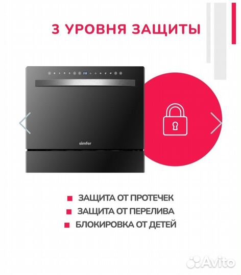 Настольная посудомоечная машина Simfer DBB6501