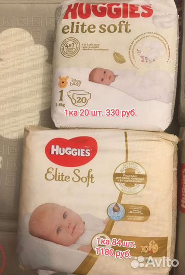 Подгузники и трусики 1-6 р-р Хагис элит софт