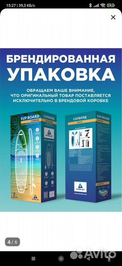 Сапборд