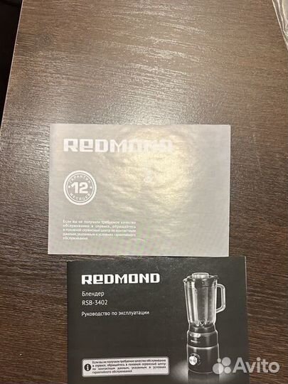 Блендер redmond RSB-3402