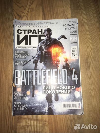 Игровой журнал «Страна игр»