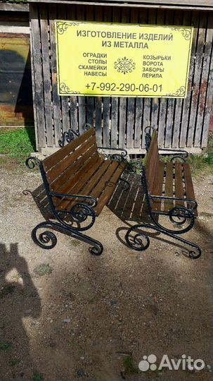 Скамейка садовая металлическая